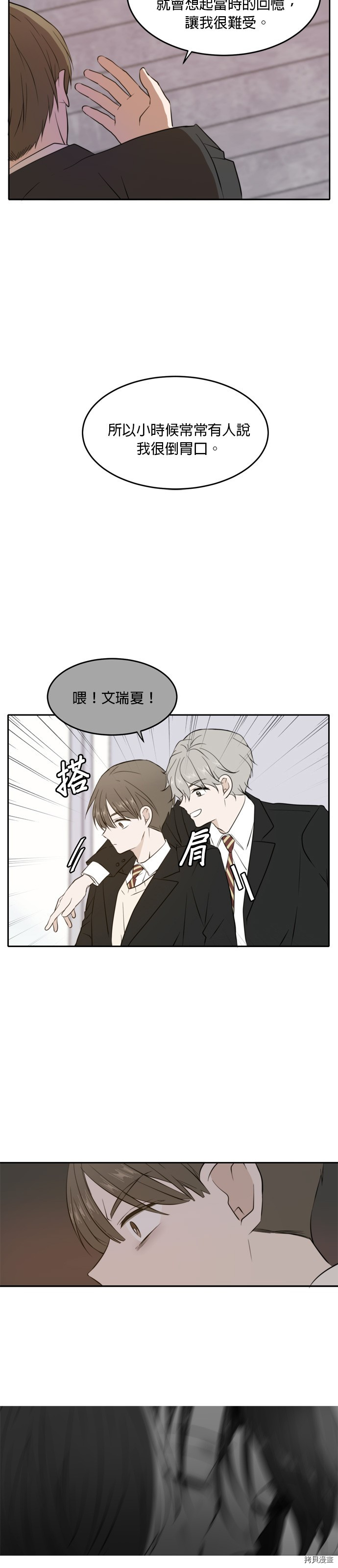 今生也请多指教[拷贝漫画]韩漫全集-第31話无删减无遮挡章节图片 