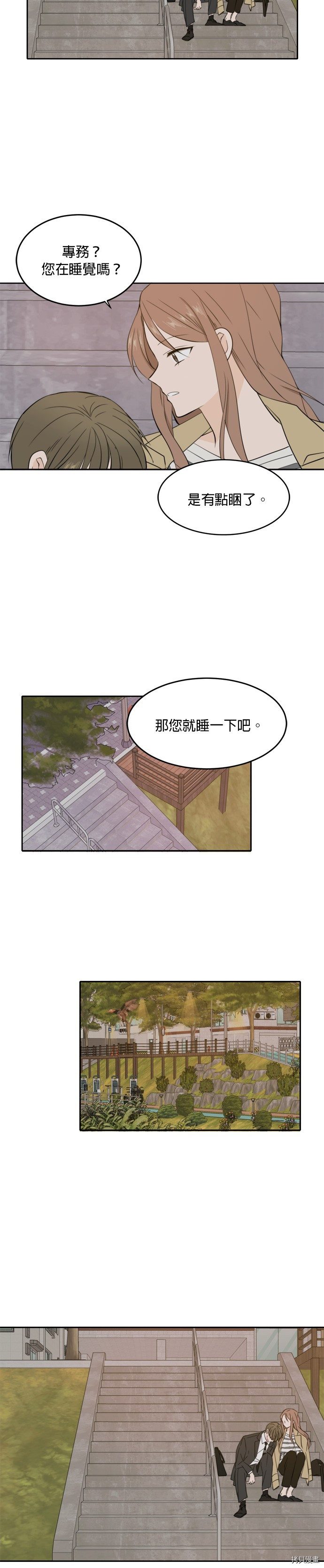 今生也请多指教[拷贝漫画]韩漫全集-第31話无删减无遮挡章节图片 