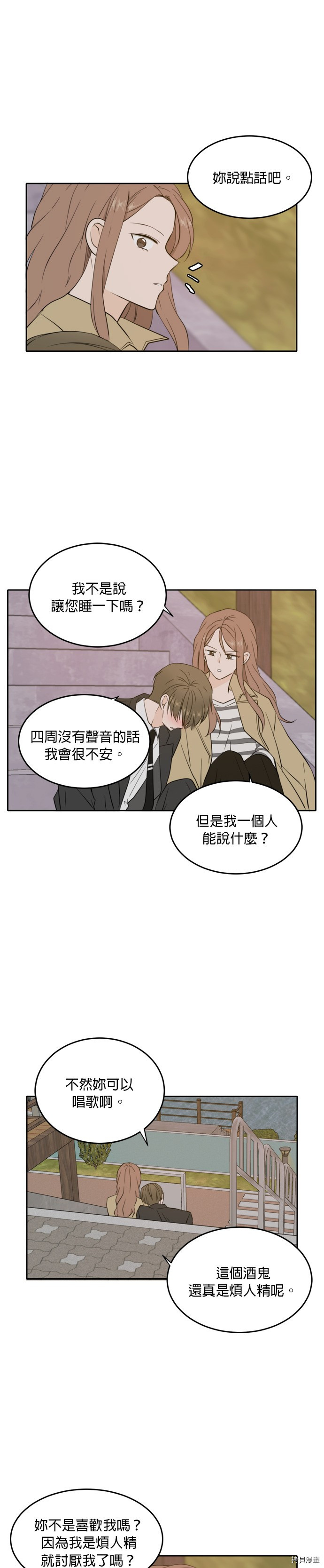 今生也请多指教[拷贝漫画]韩漫全集-第31話无删减无遮挡章节图片 