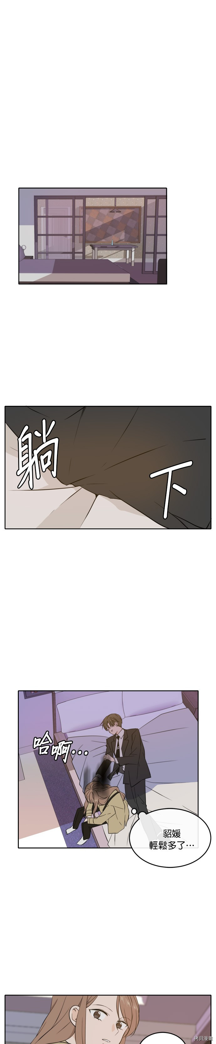 今生也请多指教[拷贝漫画]韩漫全集-第31話无删减无遮挡章节图片 