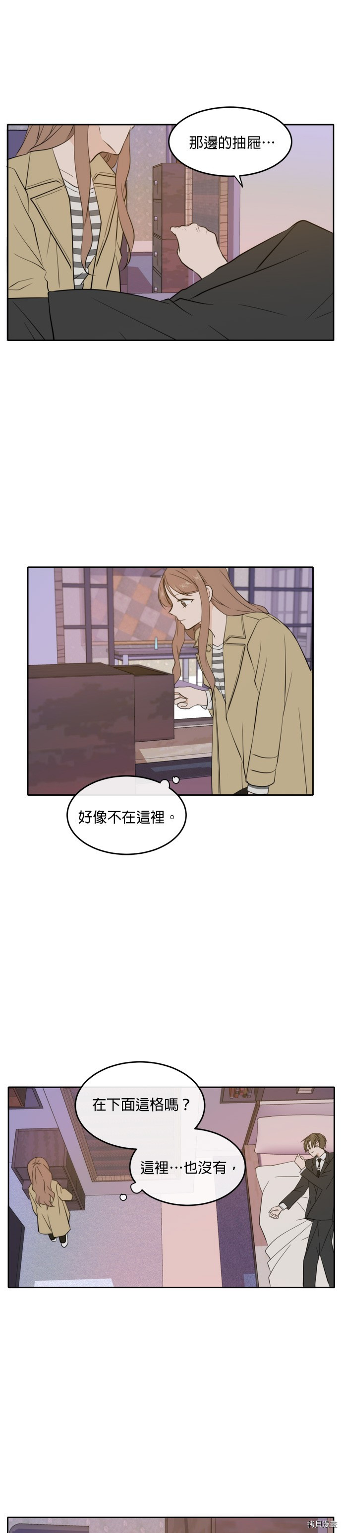 今生也请多指教[拷贝漫画]韩漫全集-第31話无删减无遮挡章节图片 