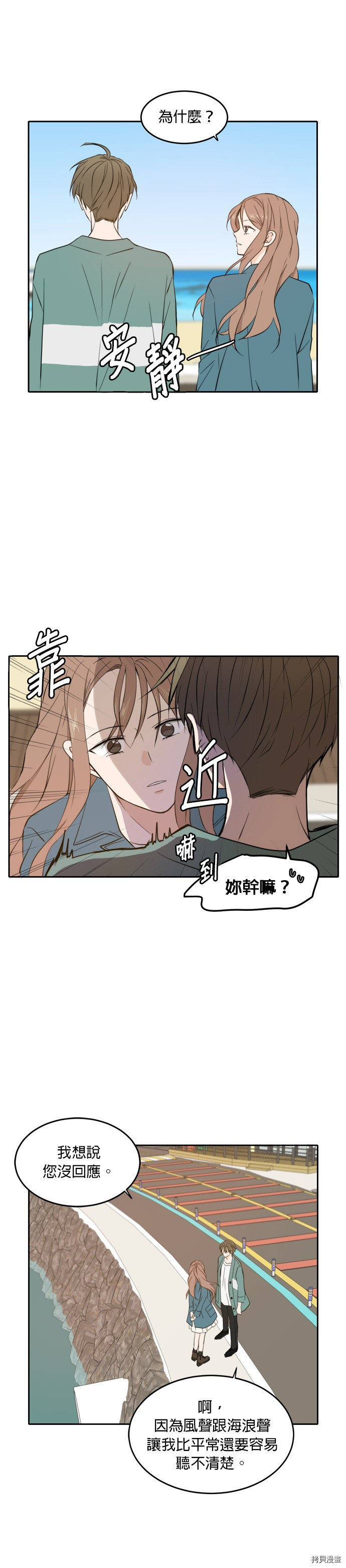 今生也请多指教[拷贝漫画]韩漫全集-第33話无删减无遮挡章节图片 