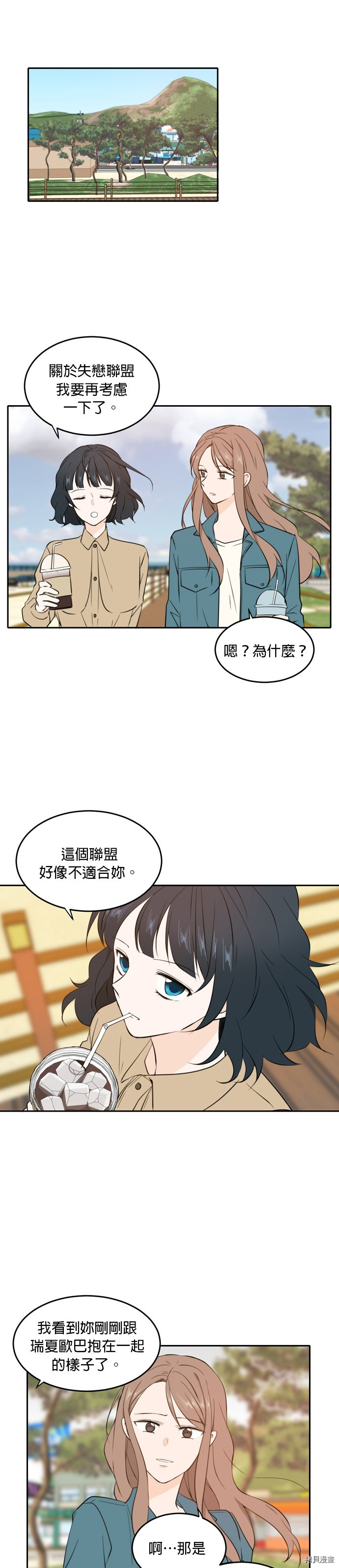 今生也请多指教[拷贝漫画]韩漫全集-第34話无删减无遮挡章节图片 