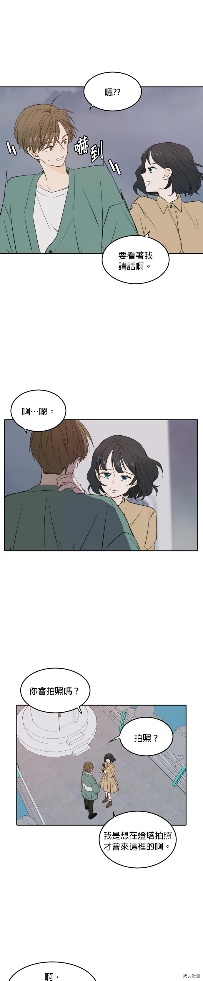 今生也请多指教[拷贝漫画]韩漫全集-第34話无删减无遮挡章节图片 