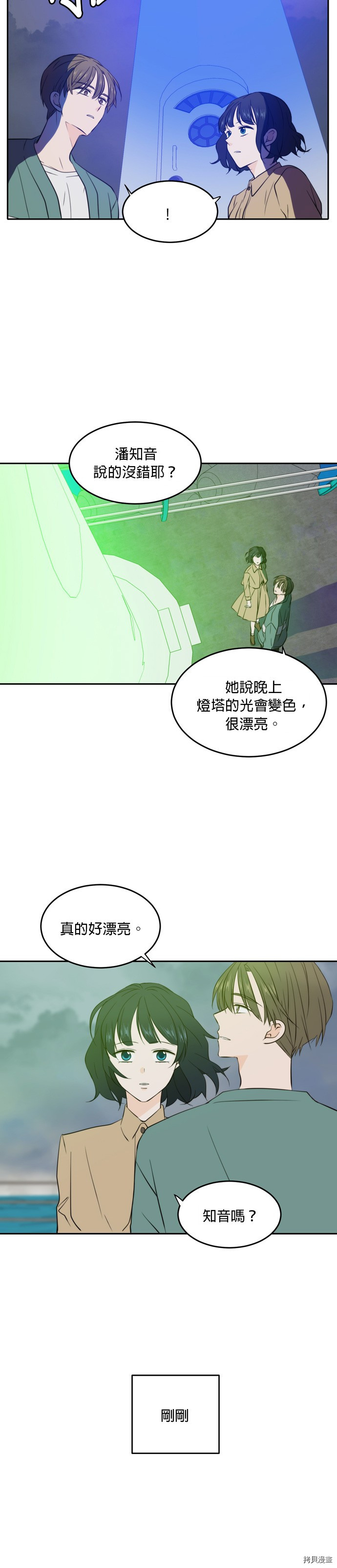 今生也请多指教[拷贝漫画]韩漫全集-第34話无删减无遮挡章节图片 