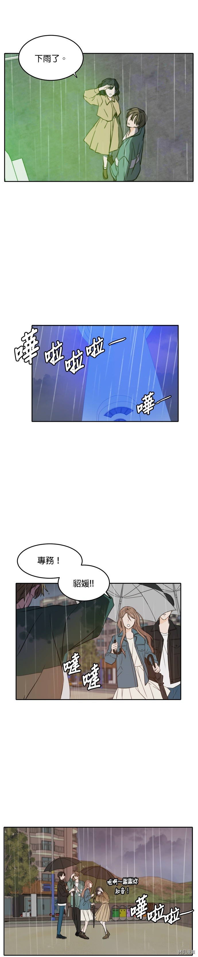 今生也请多指教[拷贝漫画]韩漫全集-第34話无删减无遮挡章节图片 