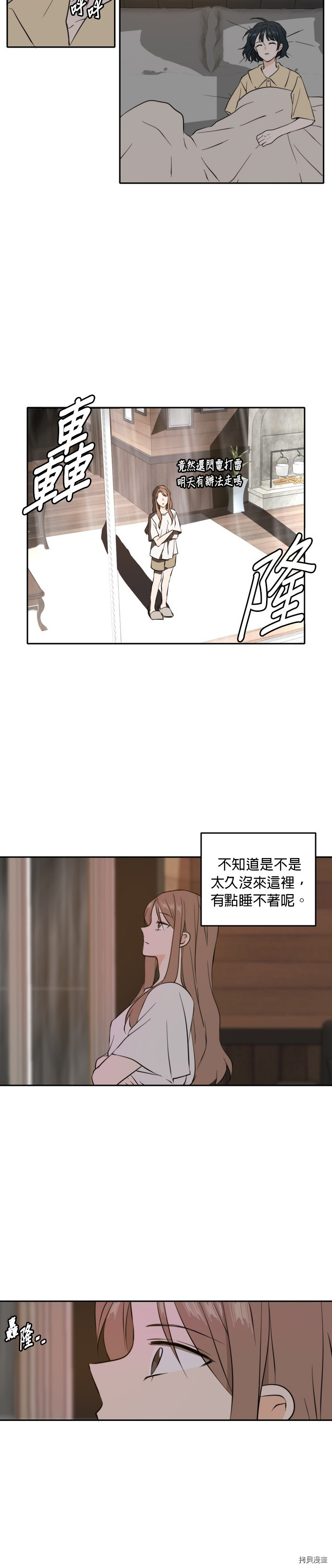 今生也请多指教[拷贝漫画]韩漫全集-第35話无删减无遮挡章节图片 