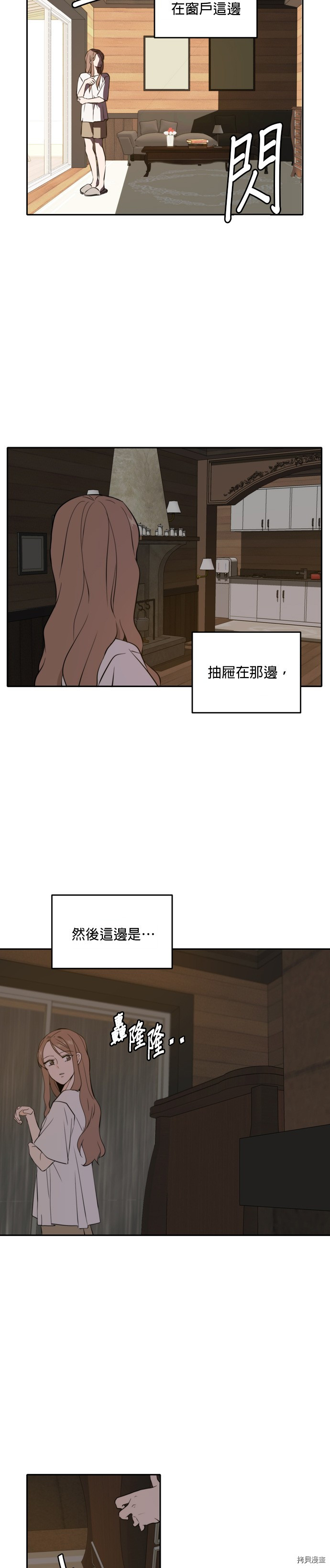 今生也请多指教[拷贝漫画]韩漫全集-第35話无删减无遮挡章节图片 