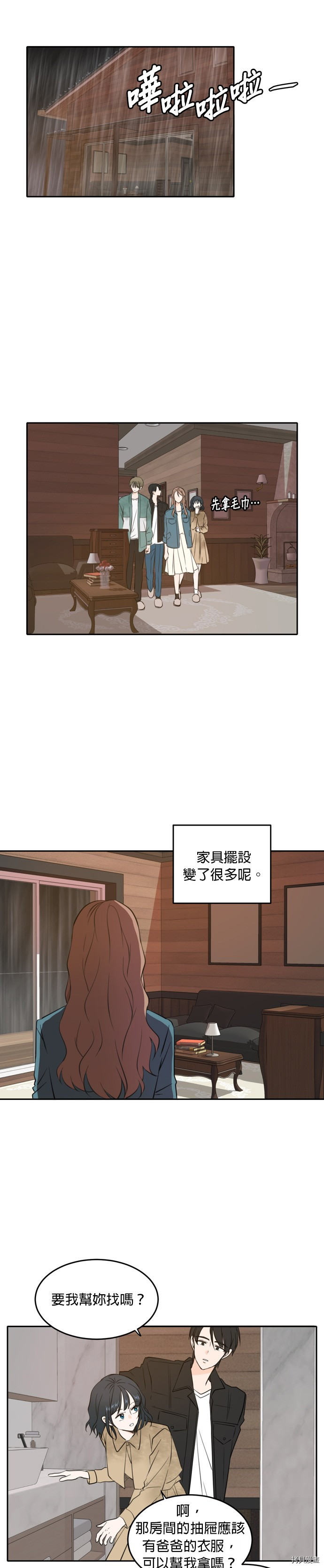 今生也请多指教[拷贝漫画]韩漫全集-第35話无删减无遮挡章节图片 