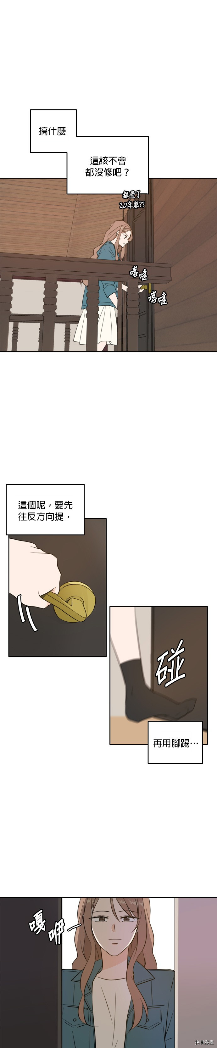 今生也请多指教[拷贝漫画]韩漫全集-第35話无删减无遮挡章节图片 