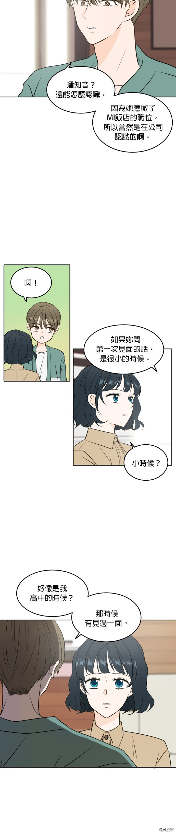 今生也请多指教[拷贝漫画]韩漫全集-第36話无删减无遮挡章节图片 