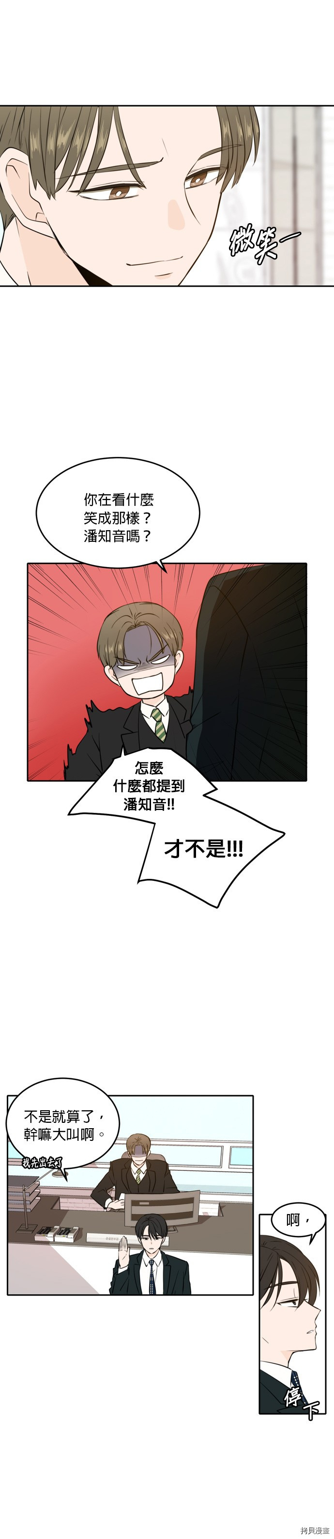 今生也请多指教[拷贝漫画]韩漫全集-第36話无删减无遮挡章节图片 