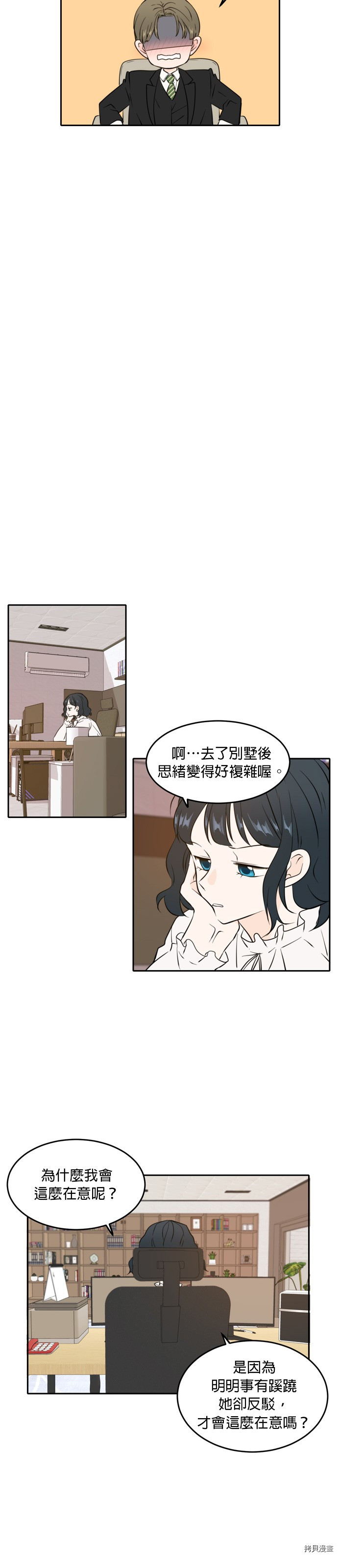 今生也请多指教[拷贝漫画]韩漫全集-第36話无删减无遮挡章节图片 