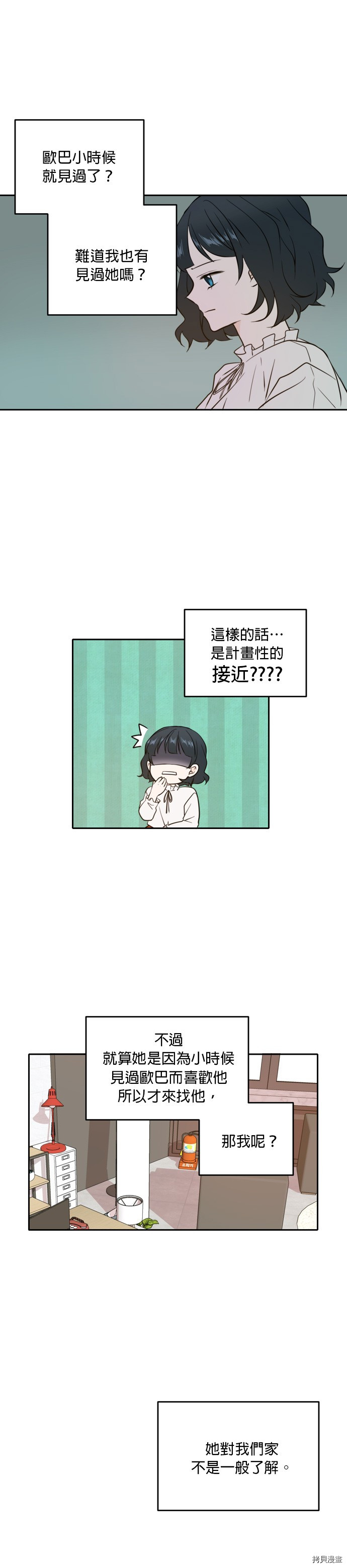 今生也请多指教[拷贝漫画]韩漫全集-第36話无删减无遮挡章节图片 