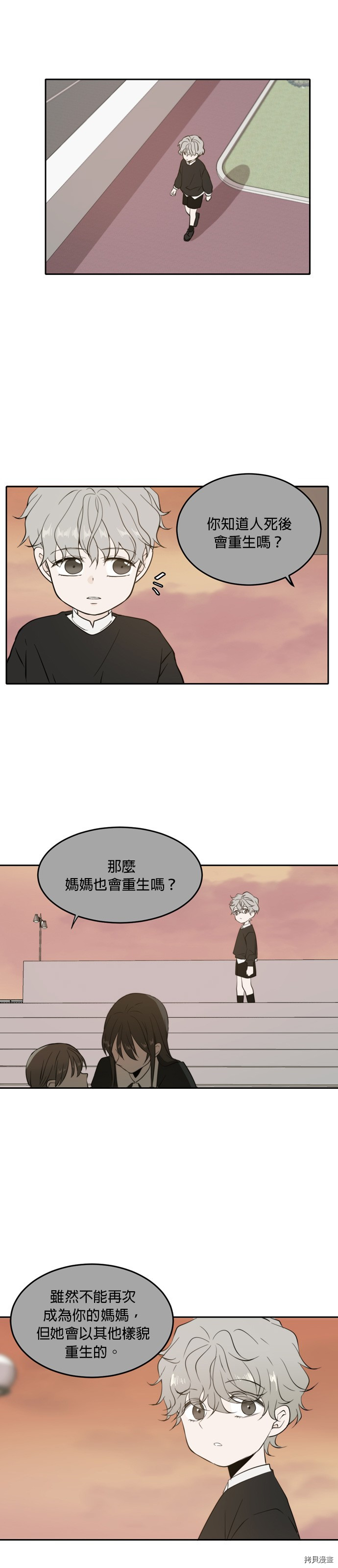 今生也请多指教[拷贝漫画]韩漫全集-第36話无删减无遮挡章节图片 