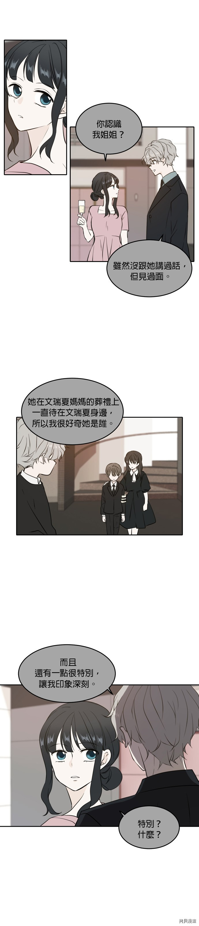 今生也请多指教[拷贝漫画]韩漫全集-第36話无删减无遮挡章节图片 