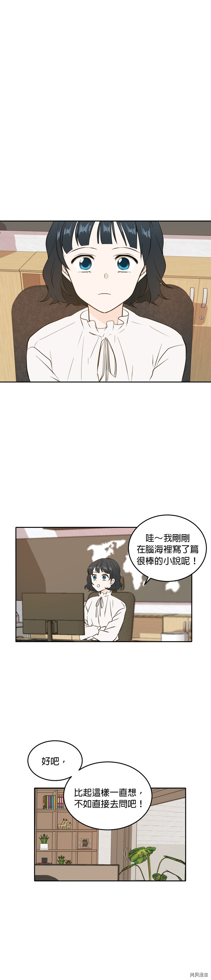 今生也请多指教[拷贝漫画]韩漫全集-第36話无删减无遮挡章节图片 