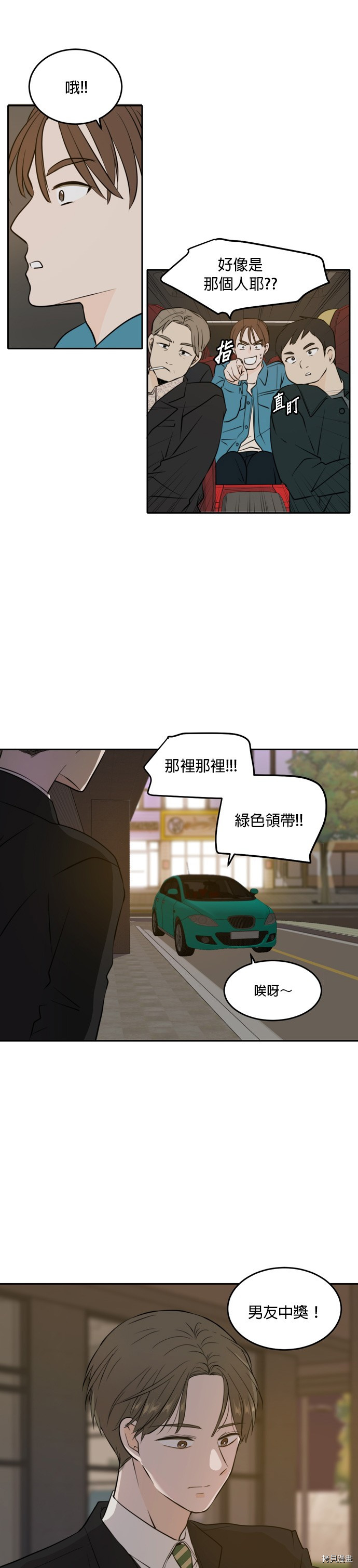 今生也请多指教[拷贝漫画]韩漫全集-第36話无删减无遮挡章节图片 