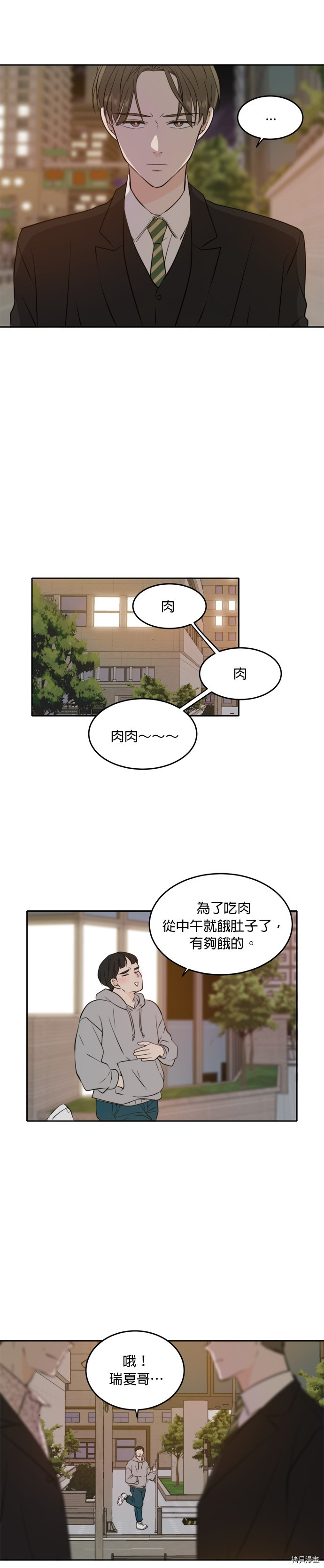 今生也请多指教[拷贝漫画]韩漫全集-第37話无删减无遮挡章节图片 