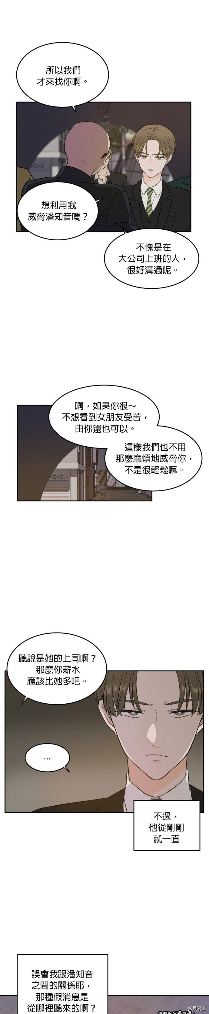 今生也请多指教[拷贝漫画]韩漫全集-第37話无删减无遮挡章节图片 