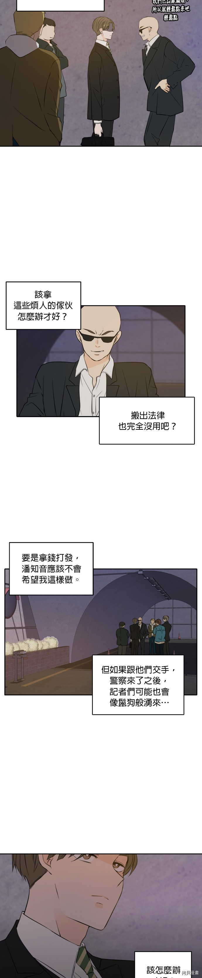 今生也请多指教[拷贝漫画]韩漫全集-第37話无删减无遮挡章节图片 