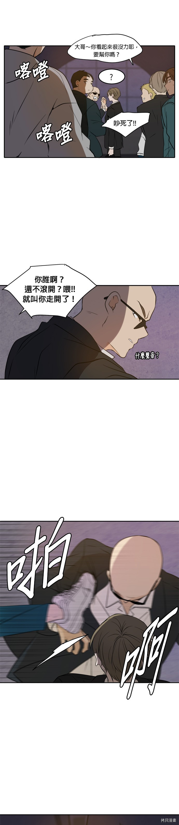 今生也请多指教[拷贝漫画]韩漫全集-第37話无删减无遮挡章节图片 