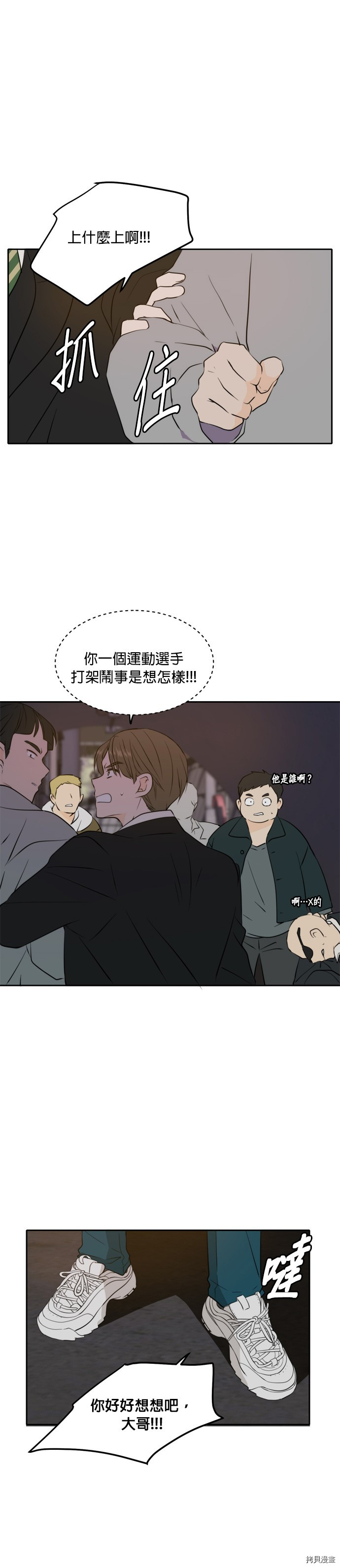 今生也请多指教[拷贝漫画]韩漫全集-第37話无删减无遮挡章节图片 