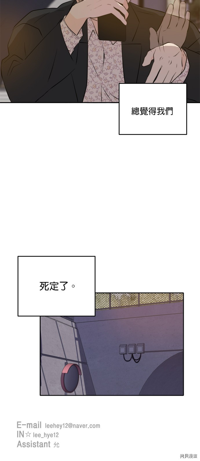 今生也请多指教[拷贝漫画]韩漫全集-第37話无删减无遮挡章节图片 