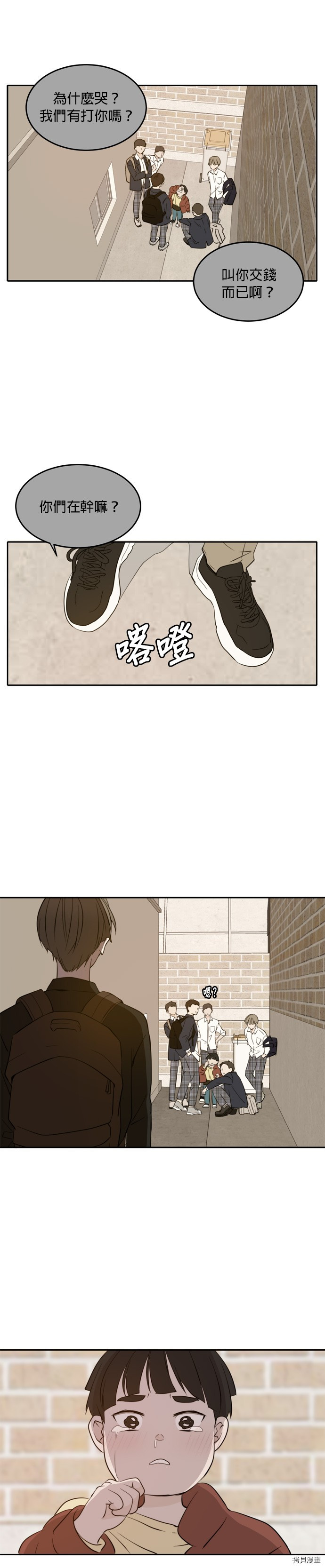 今生也请多指教[拷贝漫画]韩漫全集-第38話无删减无遮挡章节图片 