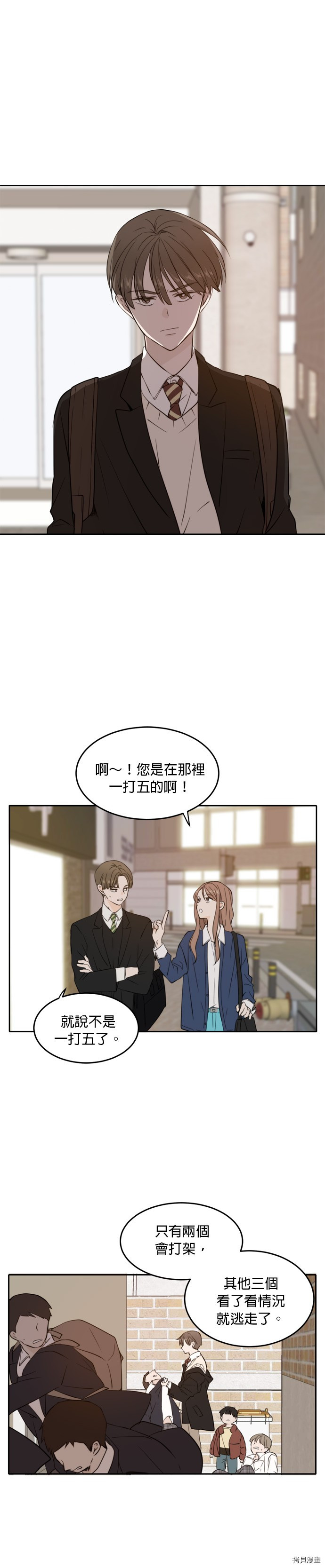 今生也请多指教[拷贝漫画]韩漫全集-第38話无删减无遮挡章节图片 