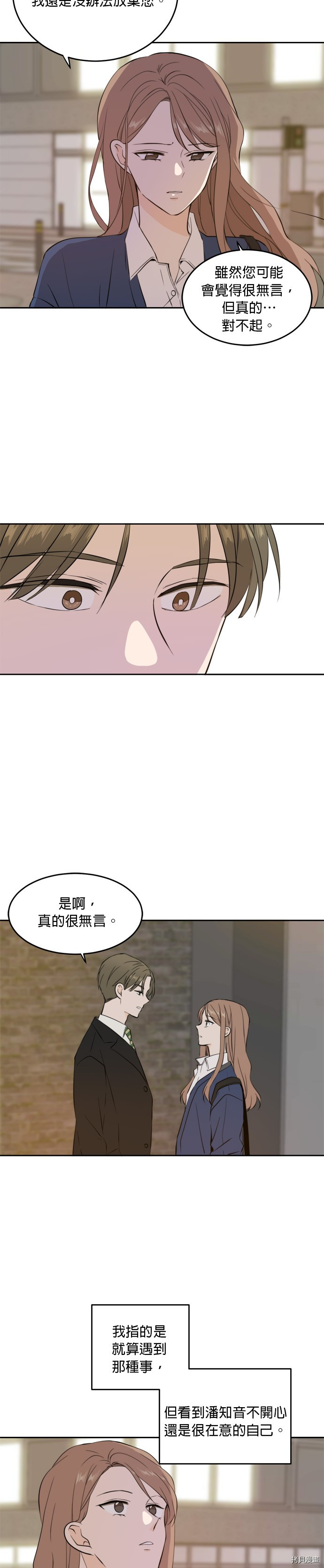 今生也请多指教[拷贝漫画]韩漫全集-第38話无删减无遮挡章节图片 