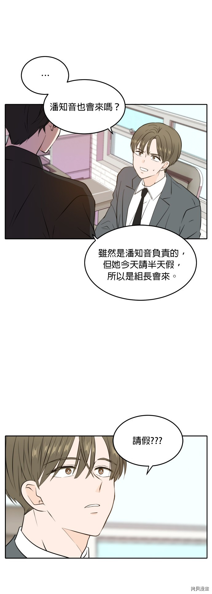 今生也请多指教[拷贝漫画]韩漫全集-第38話无删减无遮挡章节图片 