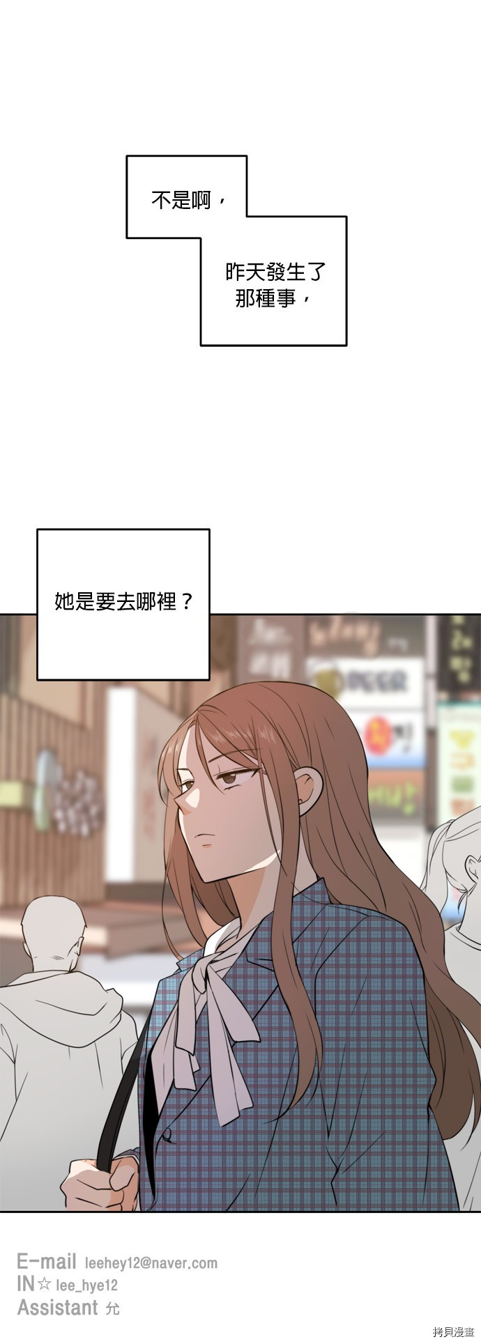 今生也请多指教[拷贝漫画]韩漫全集-第38話无删减无遮挡章节图片 