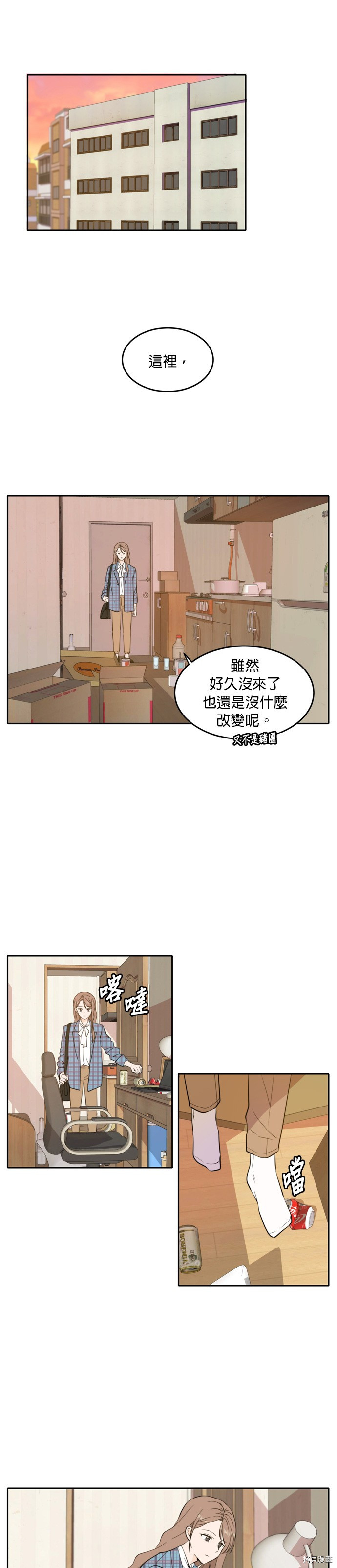 今生也请多指教[拷贝漫画]韩漫全集-第39話无删减无遮挡章节图片 