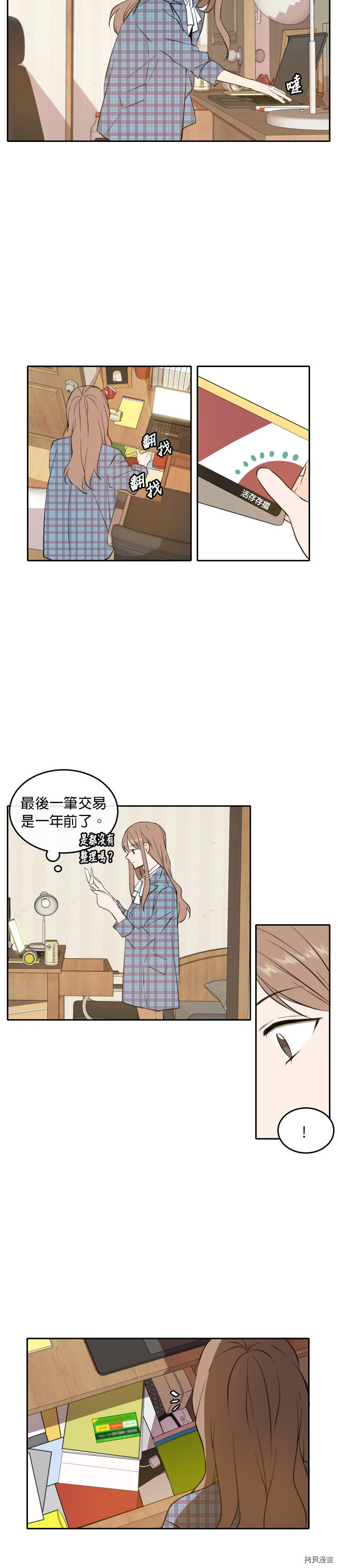 今生也请多指教[拷贝漫画]韩漫全集-第39話无删减无遮挡章节图片 