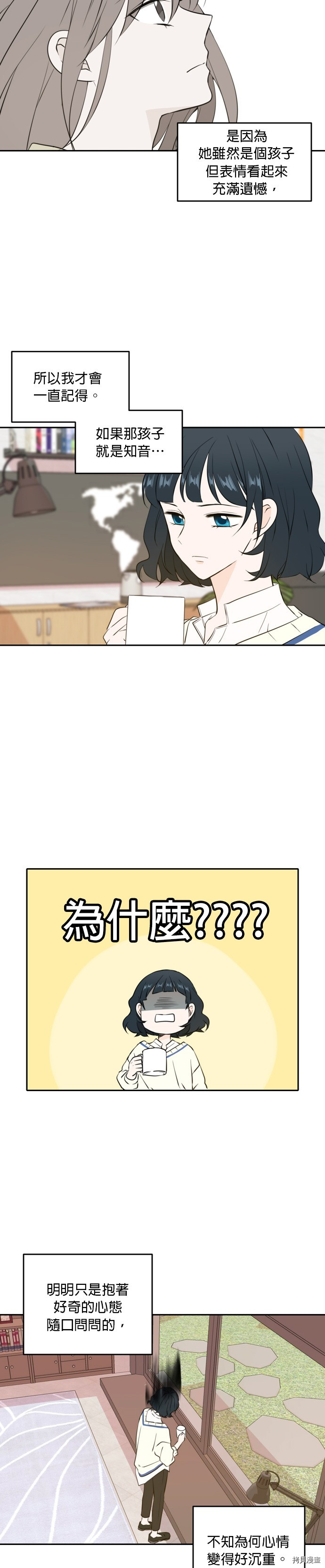 今生也请多指教[拷贝漫画]韩漫全集-第39話无删减无遮挡章节图片 