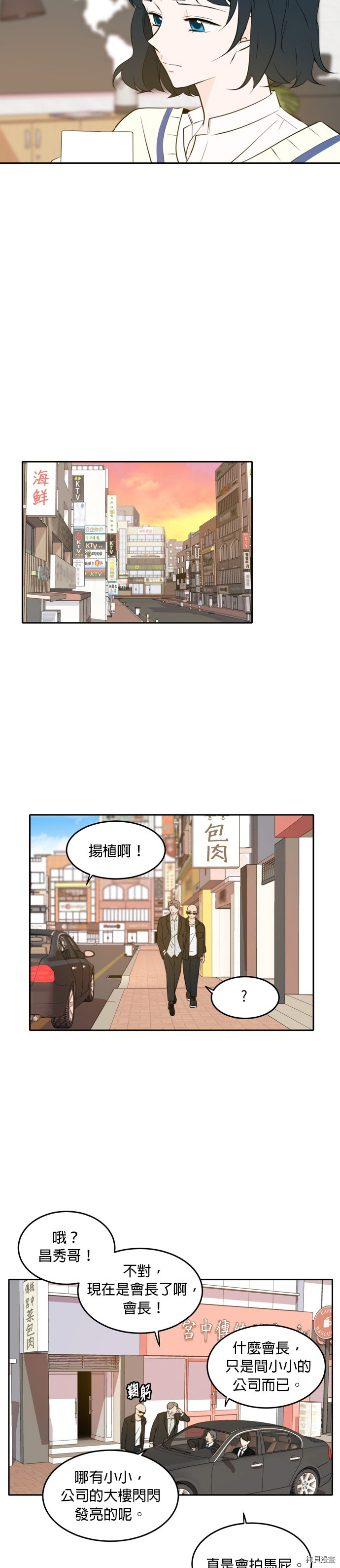 今生也请多指教[拷贝漫画]韩漫全集-第39話无删减无遮挡章节图片 