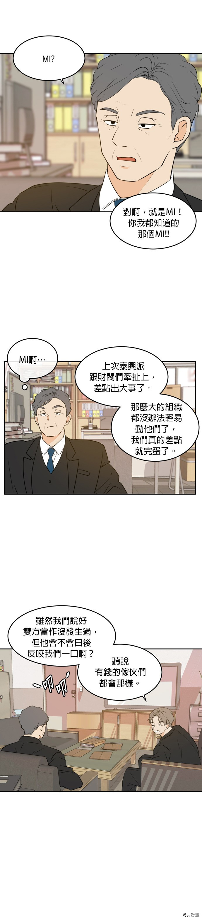 今生也请多指教[拷贝漫画]韩漫全集-第39話无删减无遮挡章节图片 