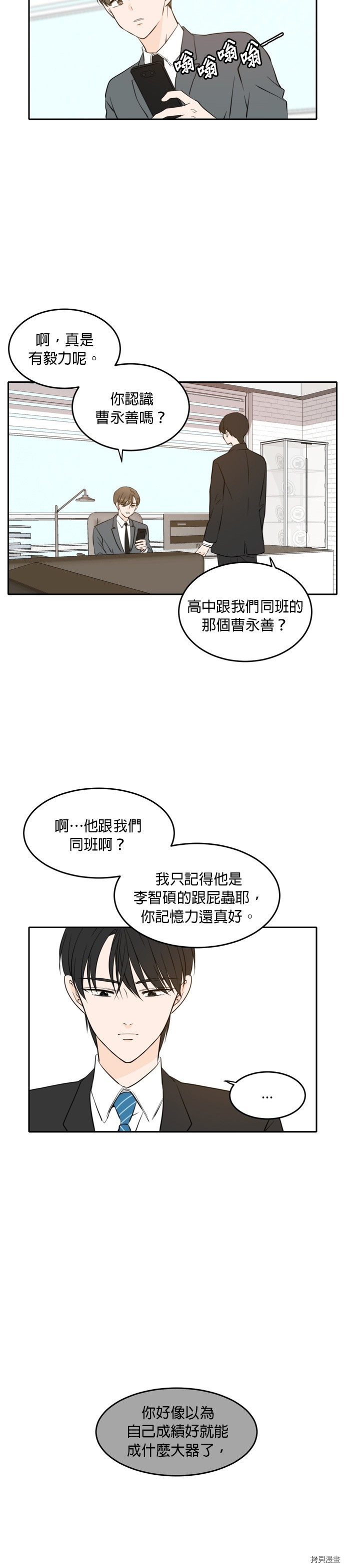 今生也请多指教[拷贝漫画]韩漫全集-第39話无删减无遮挡章节图片 