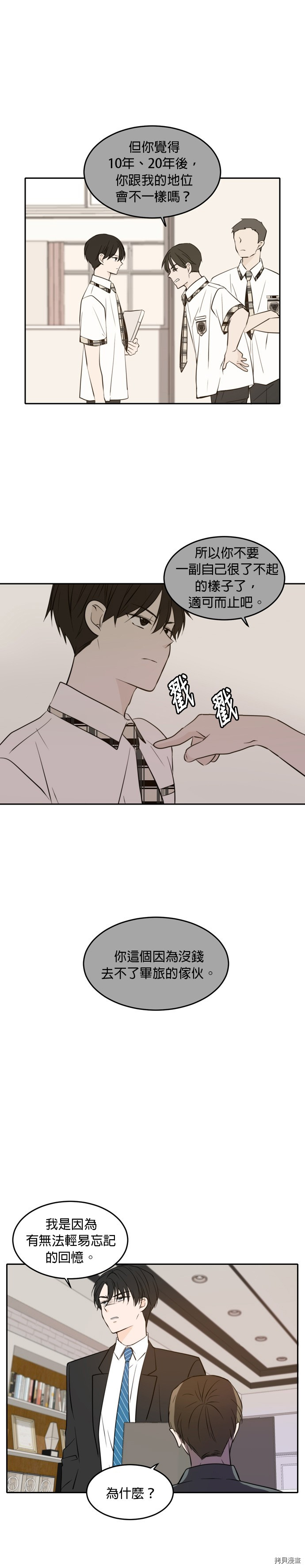 今生也请多指教[拷贝漫画]韩漫全集-第39話无删减无遮挡章节图片 