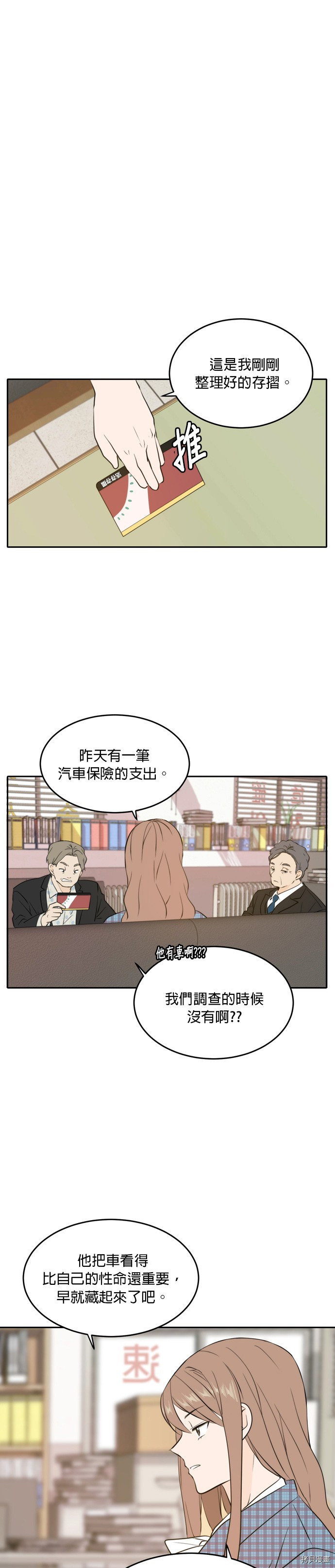 今生也请多指教[拷贝漫画]韩漫全集-第39話无删减无遮挡章节图片 