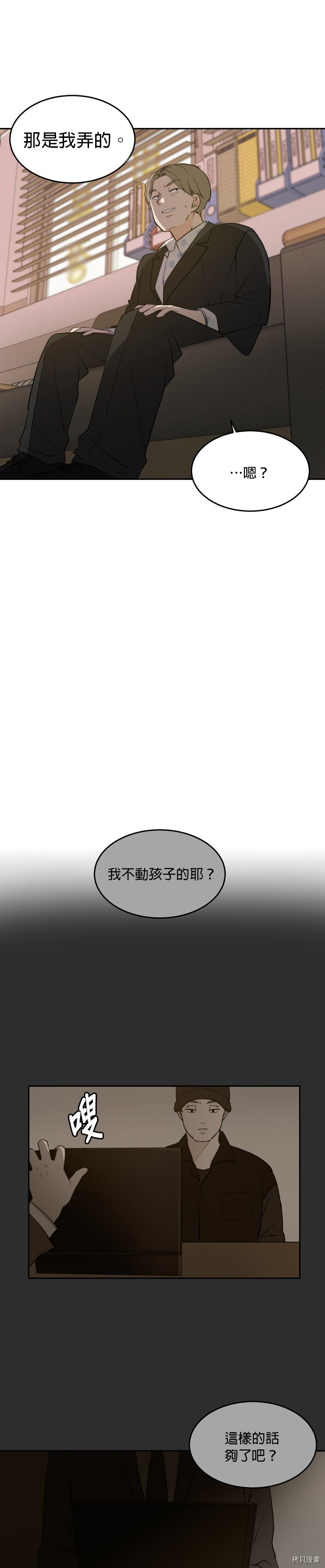 今生也请多指教[拷贝漫画]韩漫全集-第39話无删减无遮挡章节图片 