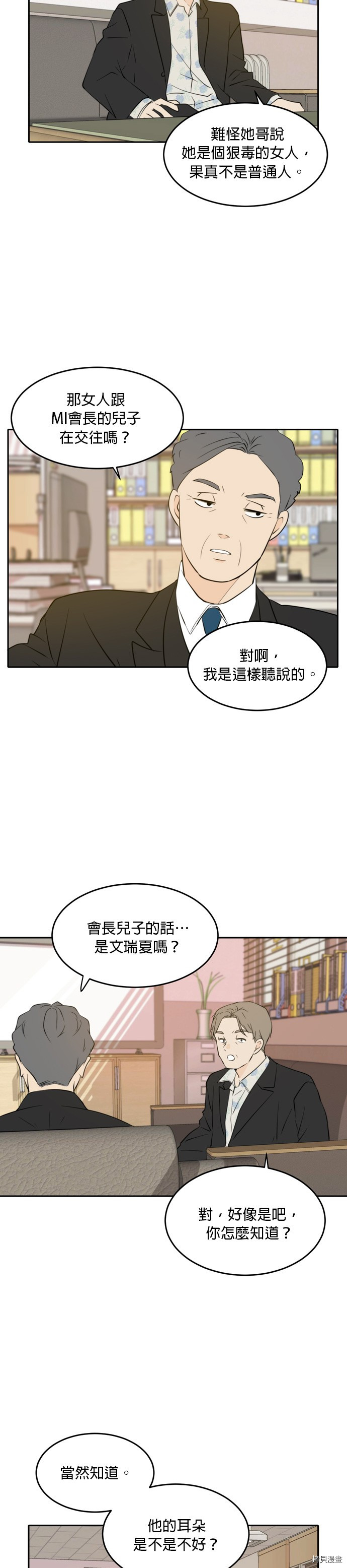 今生也请多指教[拷贝漫画]韩漫全集-第39話无删减无遮挡章节图片 