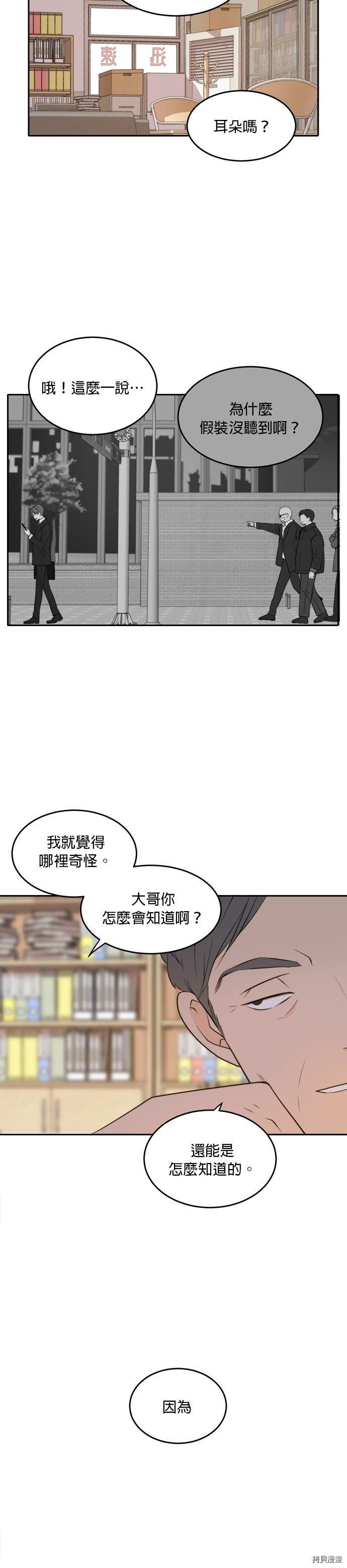 今生也请多指教[拷贝漫画]韩漫全集-第39話无删减无遮挡章节图片 