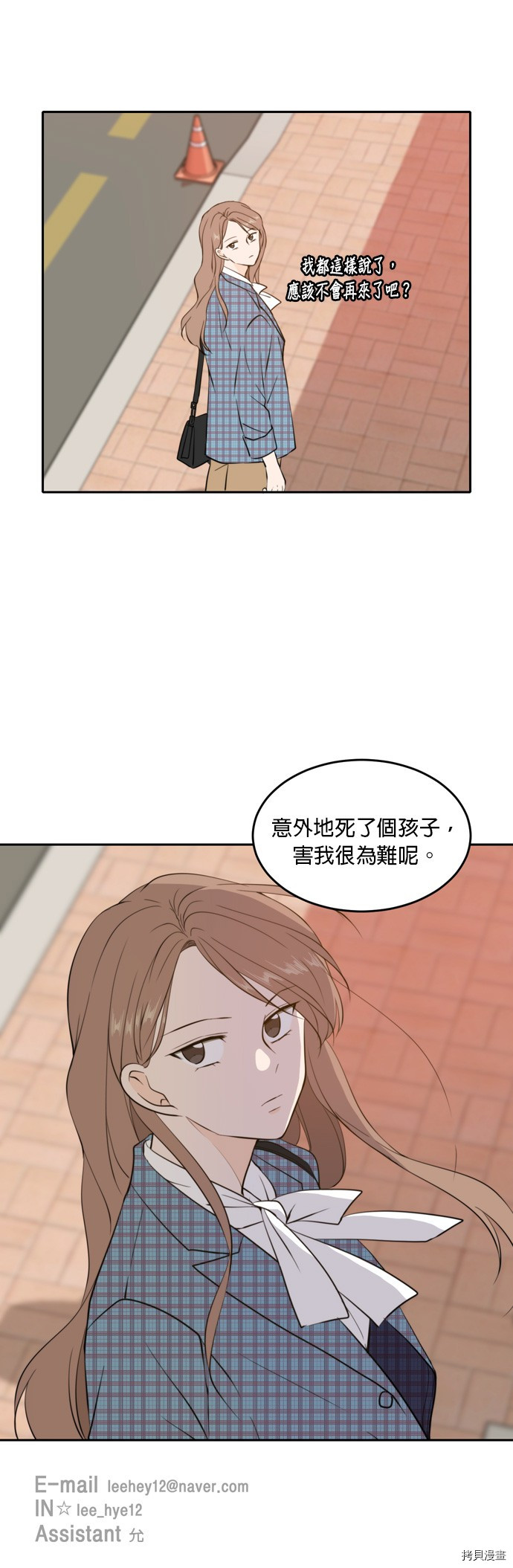 今生也请多指教[拷贝漫画]韩漫全集-第39話无删减无遮挡章节图片 