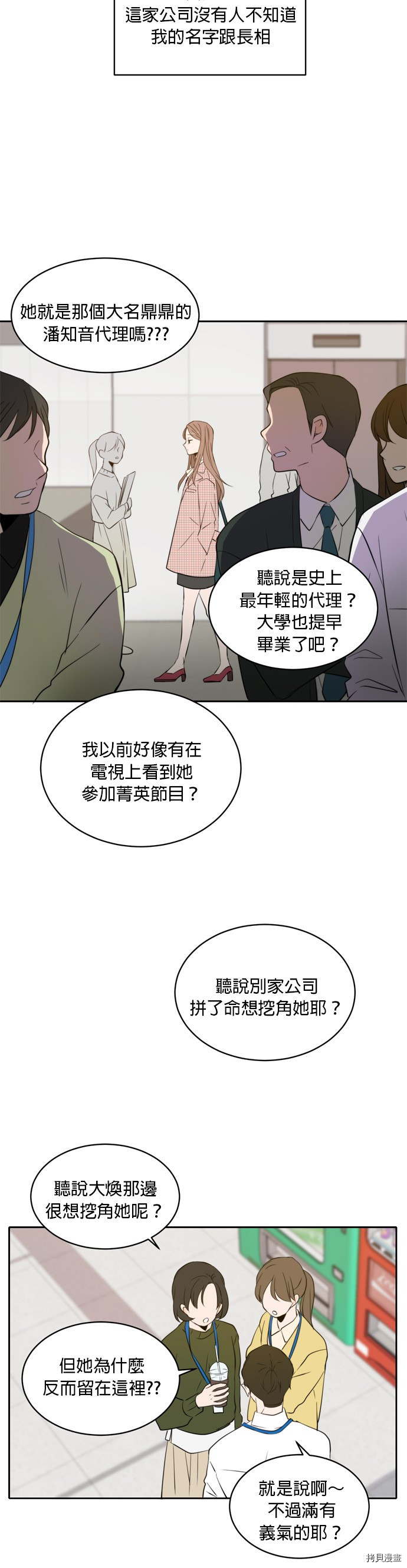 今生也请多指教[拷贝漫画]韩漫全集-第4話无删减无遮挡章节图片 