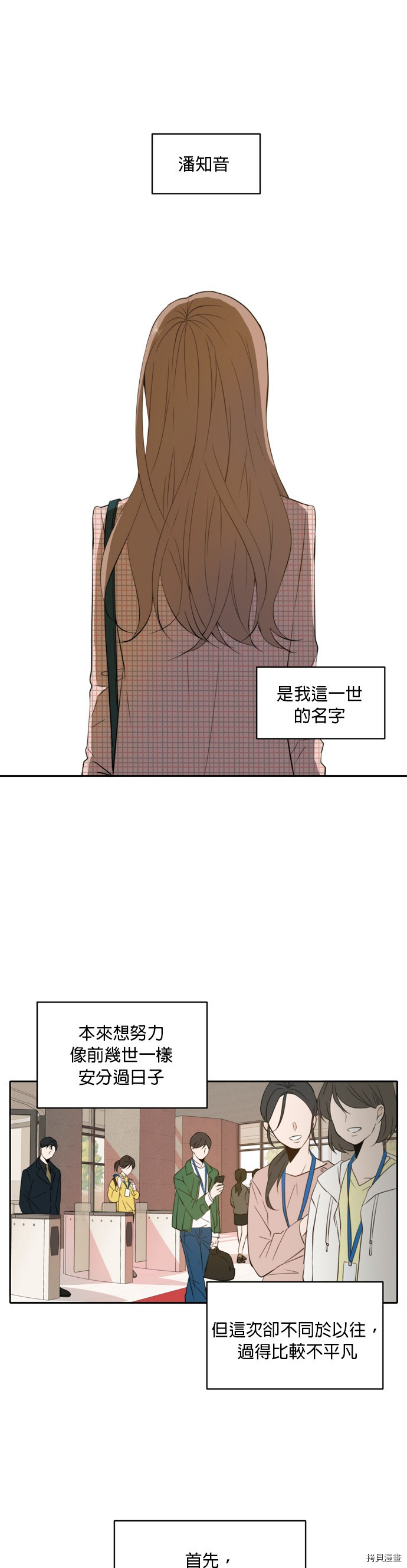 今生也请多指教[拷贝漫画]韩漫全集-第4話无删减无遮挡章节图片 