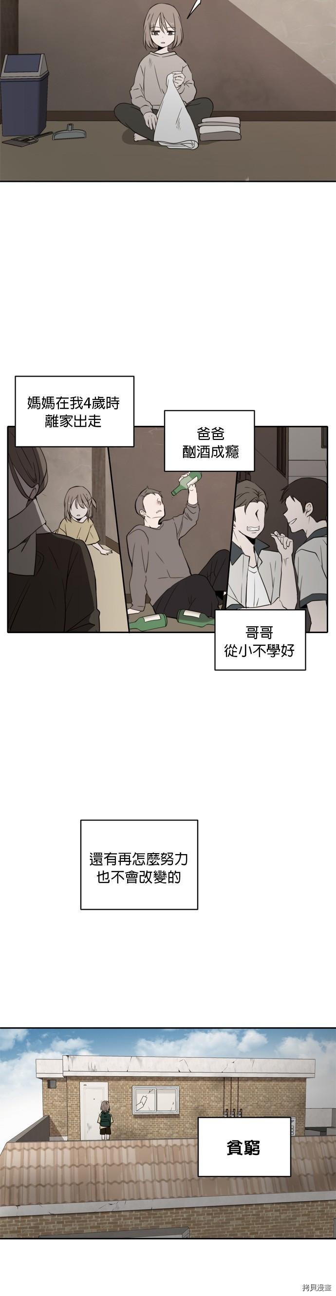 今生也请多指教[拷贝漫画]韩漫全集-第4話无删减无遮挡章节图片 