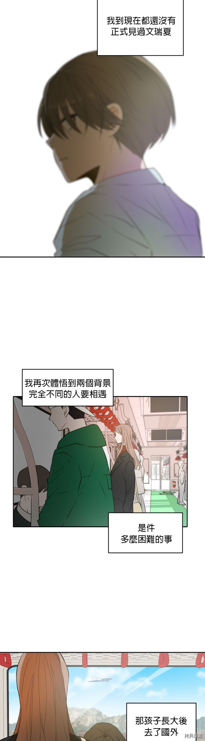 今生也请多指教[拷贝漫画]韩漫全集-第4話无删减无遮挡章节图片 