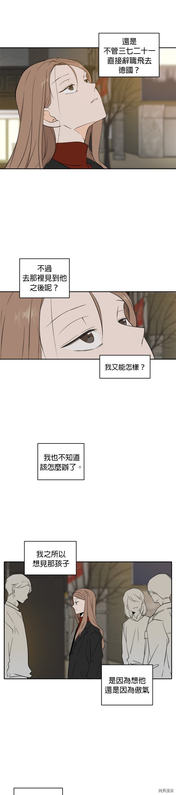 今生也请多指教[拷贝漫画]韩漫全集-第4話无删减无遮挡章节图片 